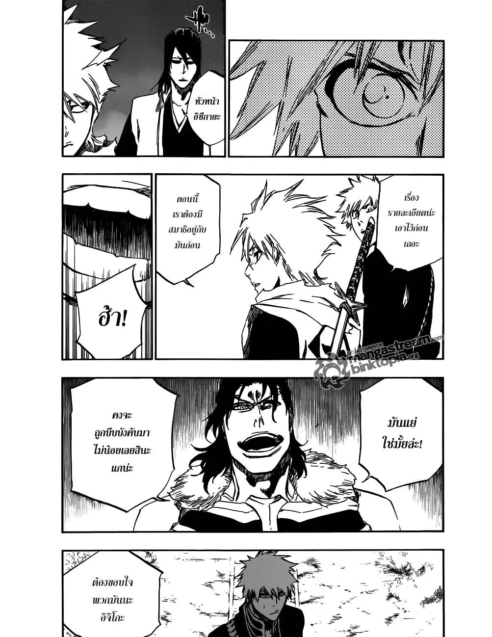 Bleach - หน้า 2