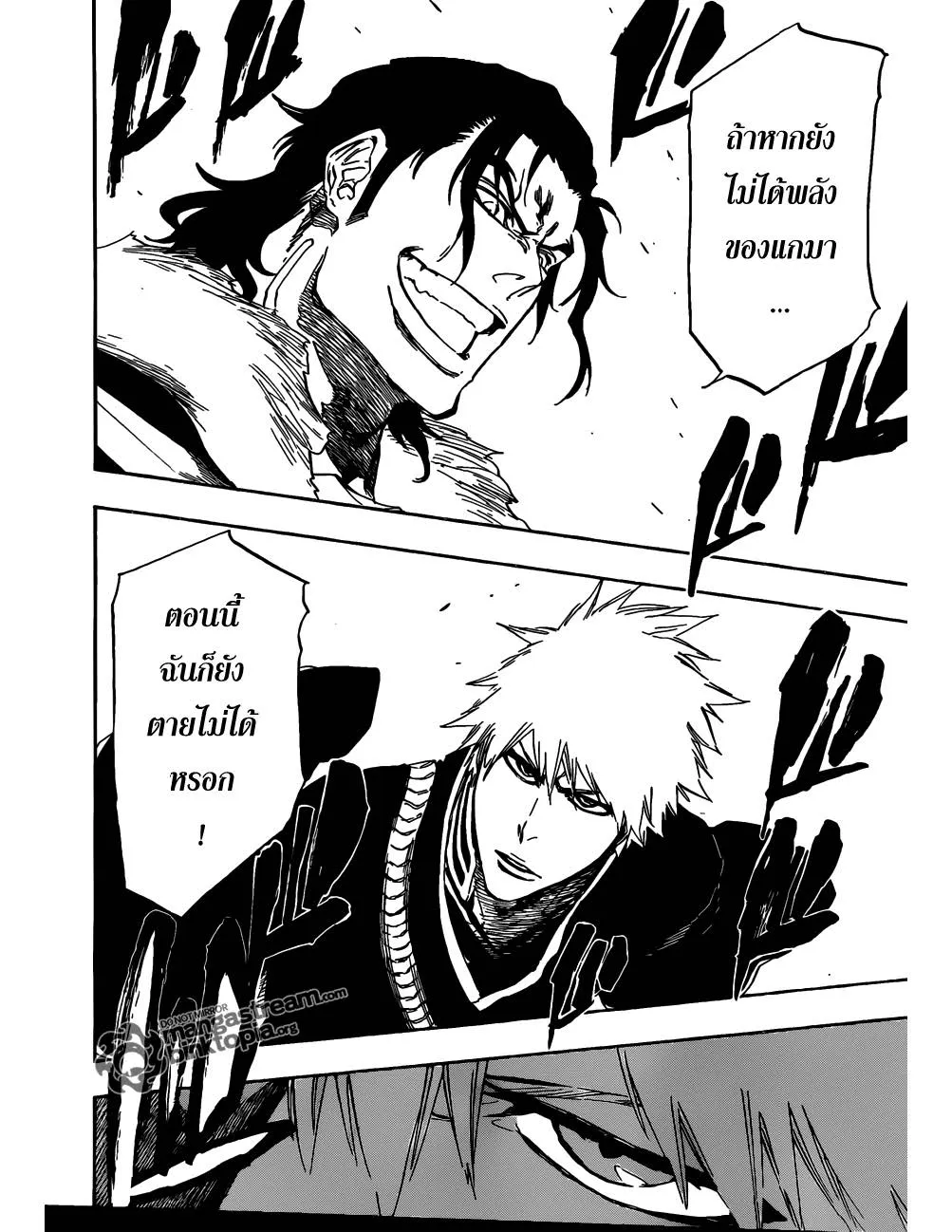 Bleach - หน้า 3