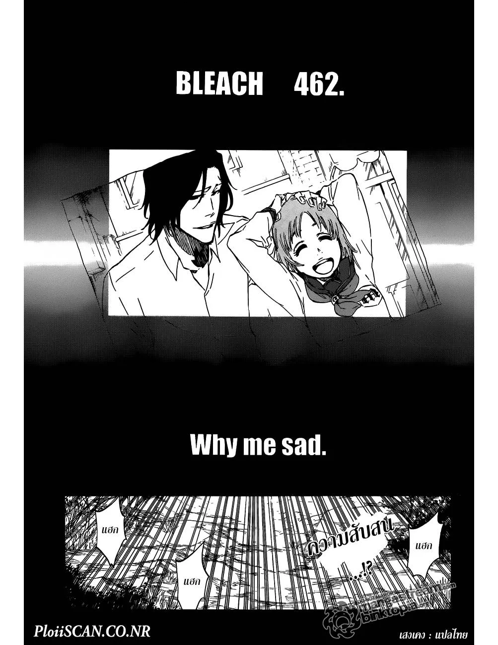 Bleach - หน้า 4