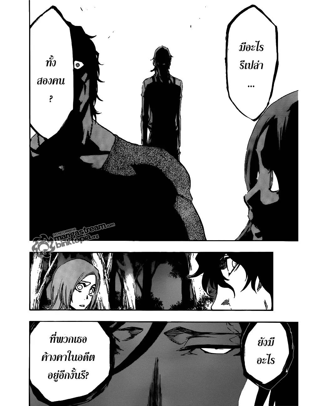 Bleach - หน้า 9