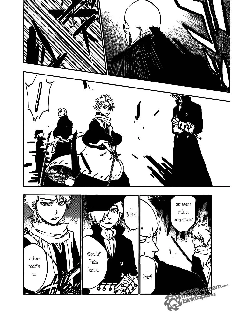 Bleach - หน้า 12