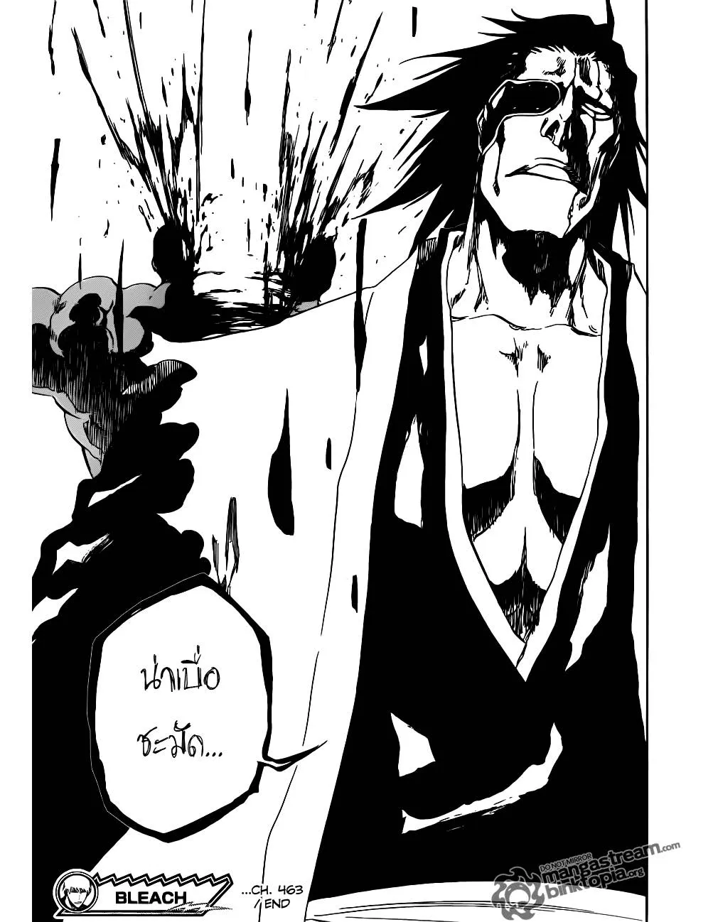 Bleach - หน้า 17