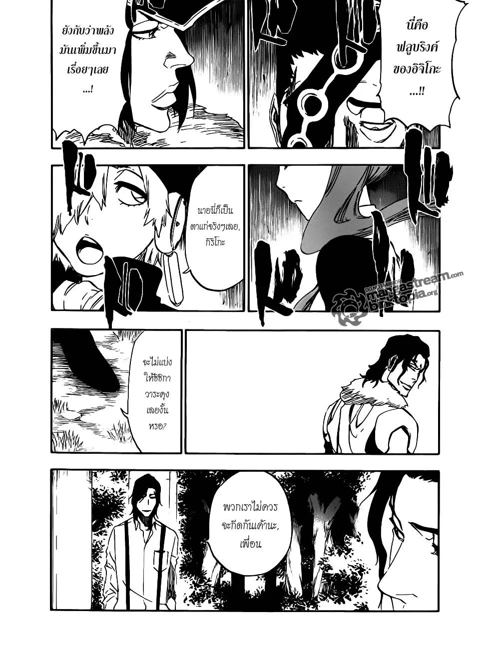 Bleach - หน้า 2