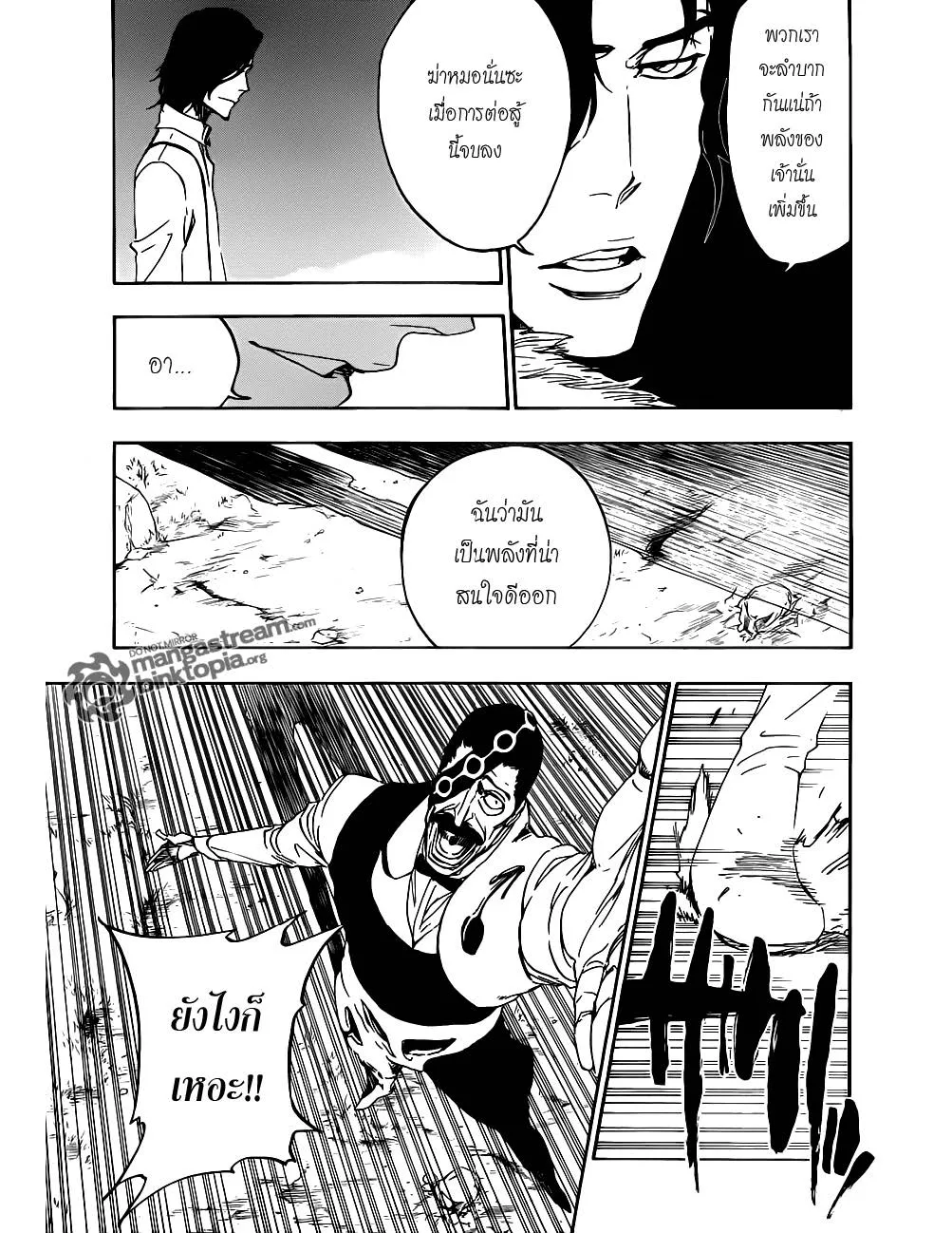 Bleach - หน้า 3