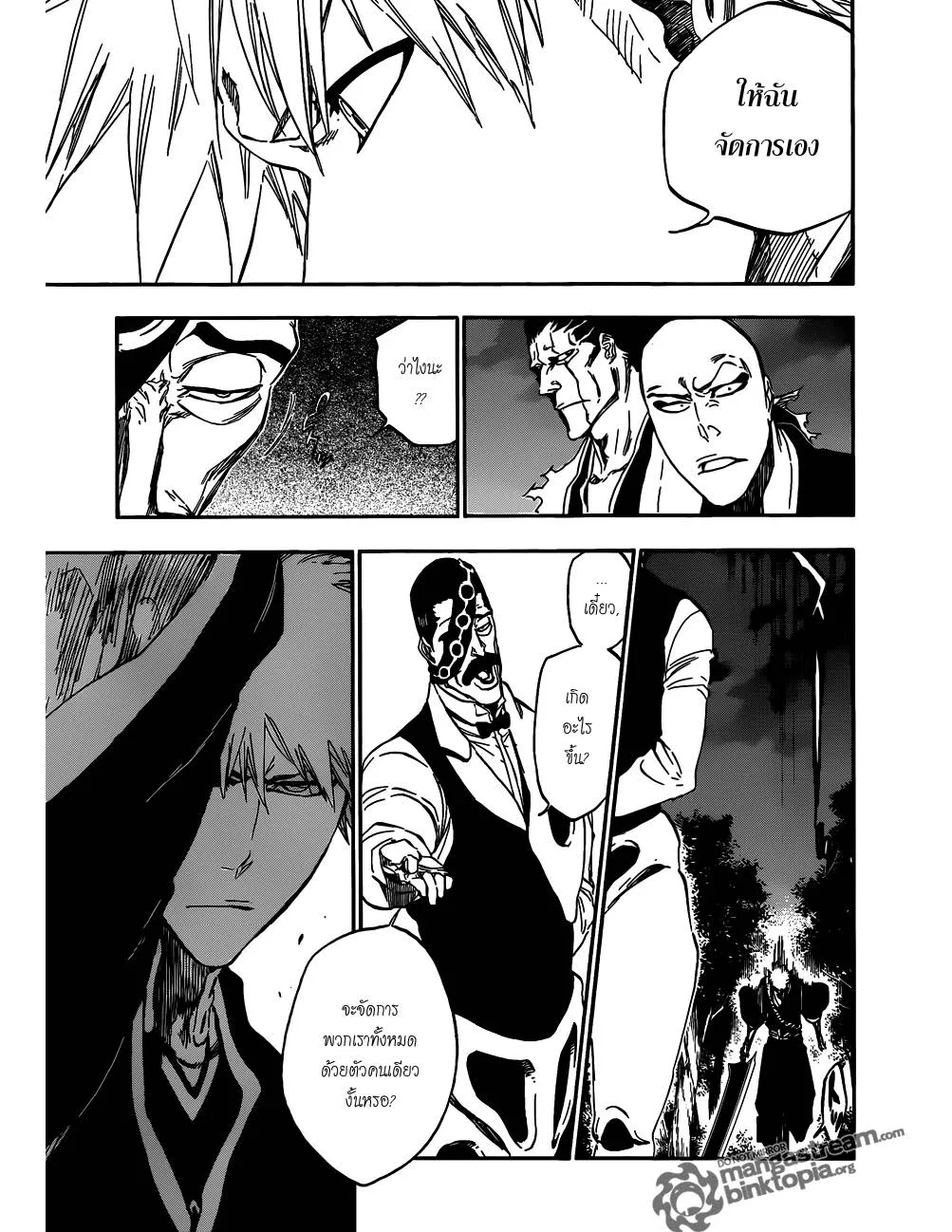 Bleach - หน้า 5