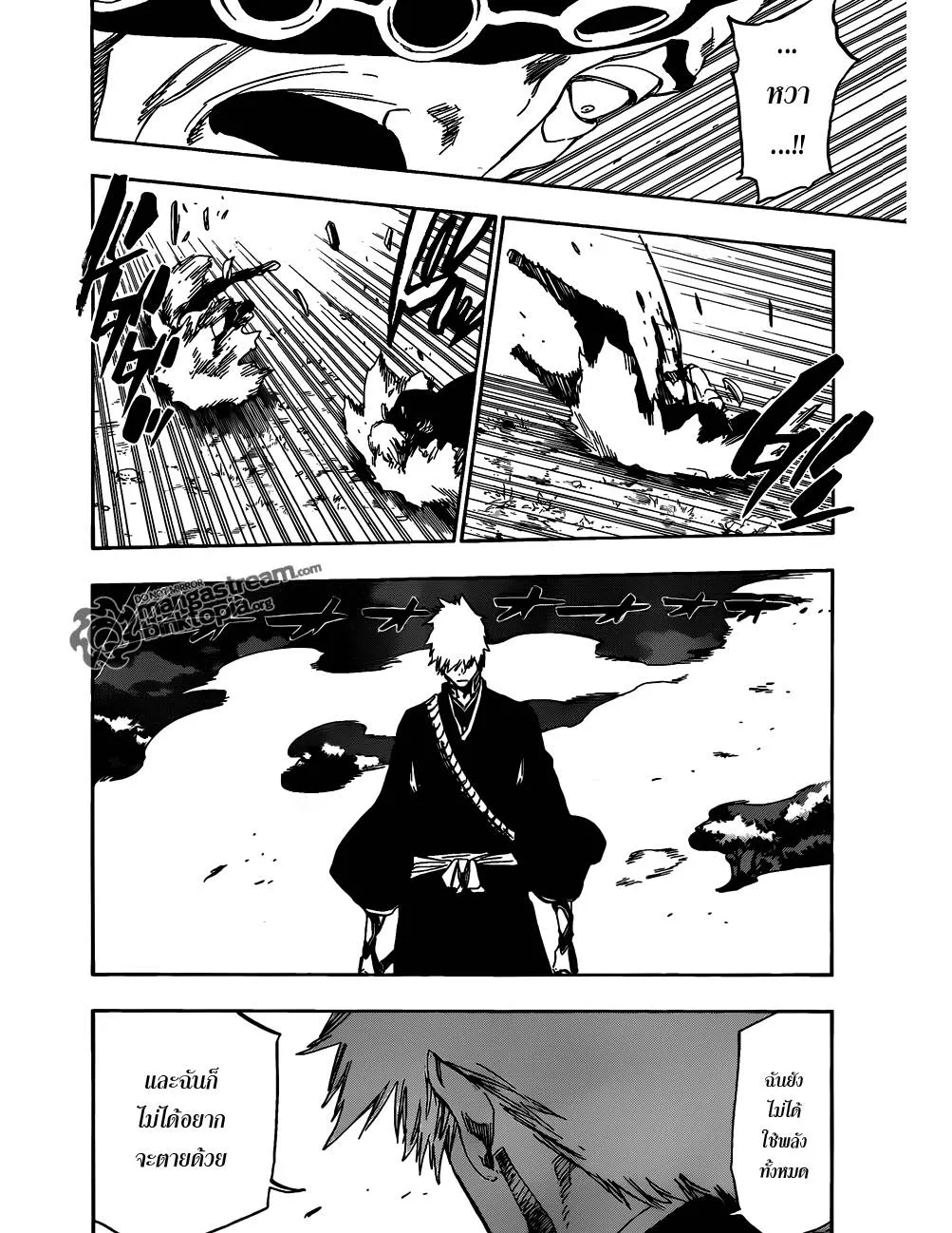 Bleach - หน้า 8