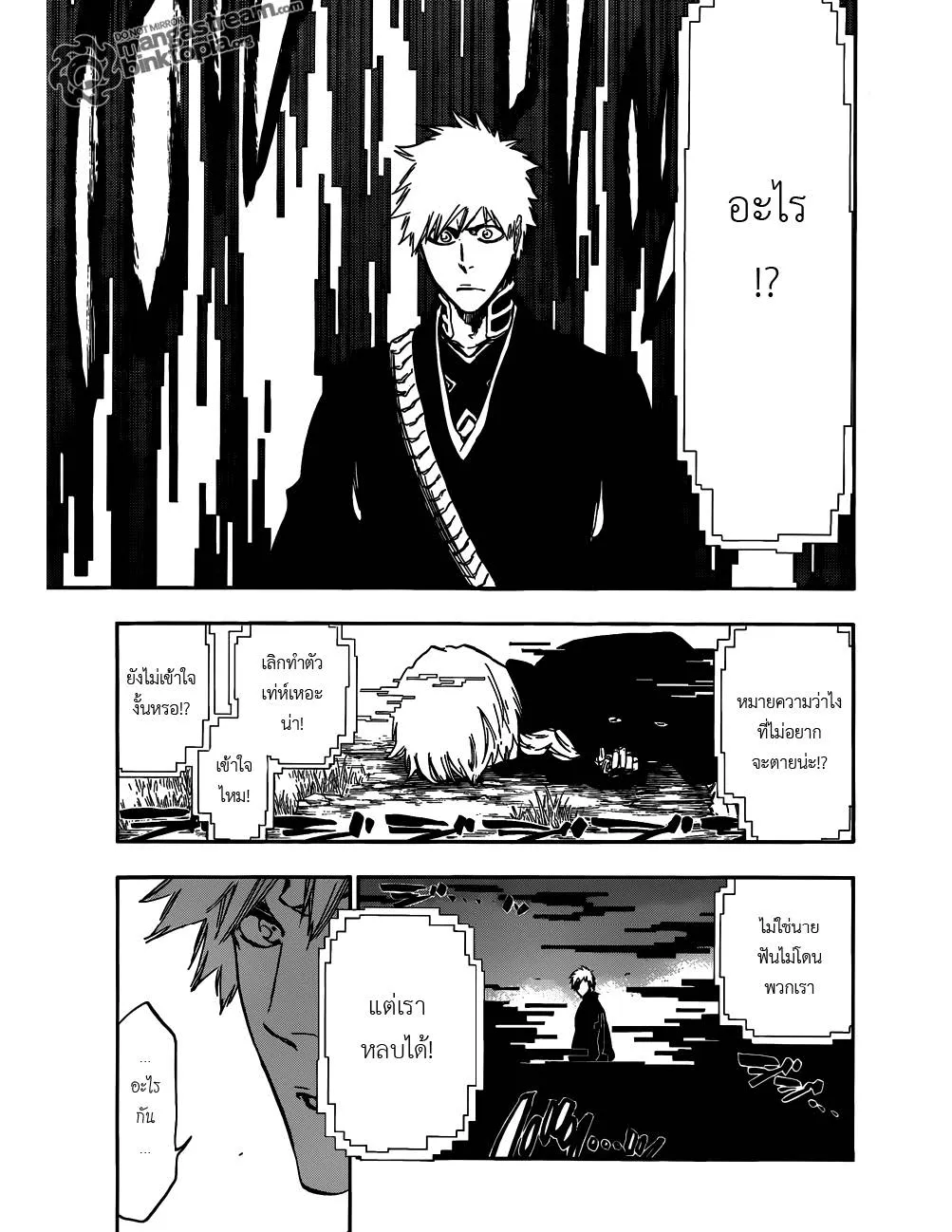 Bleach - หน้า 9