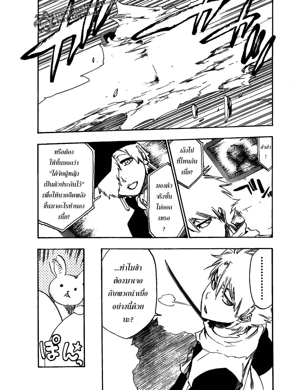 Bleach - หน้า 12