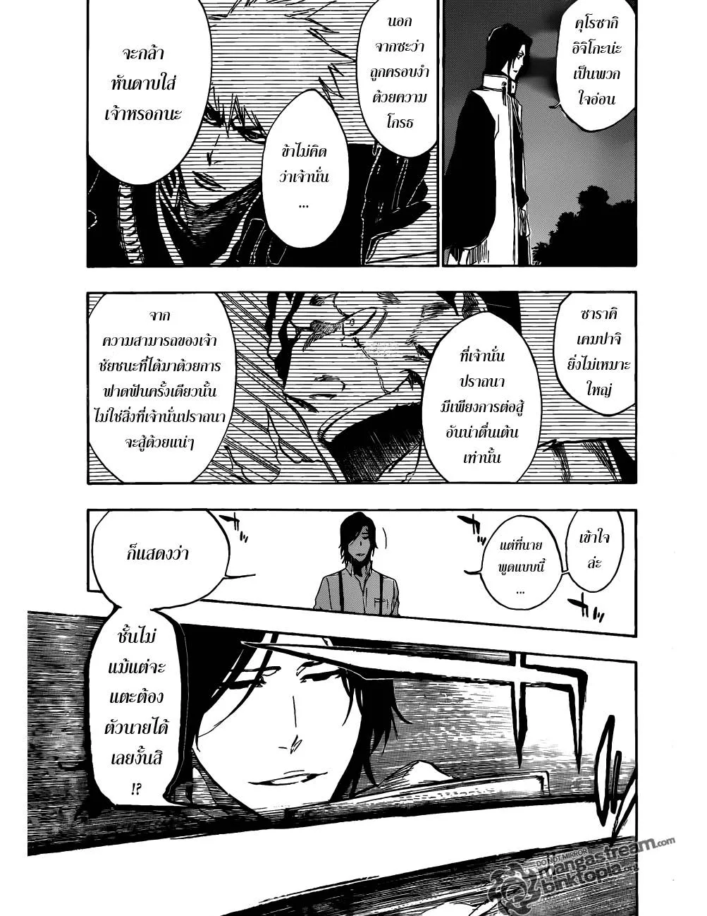 Bleach - หน้า 16