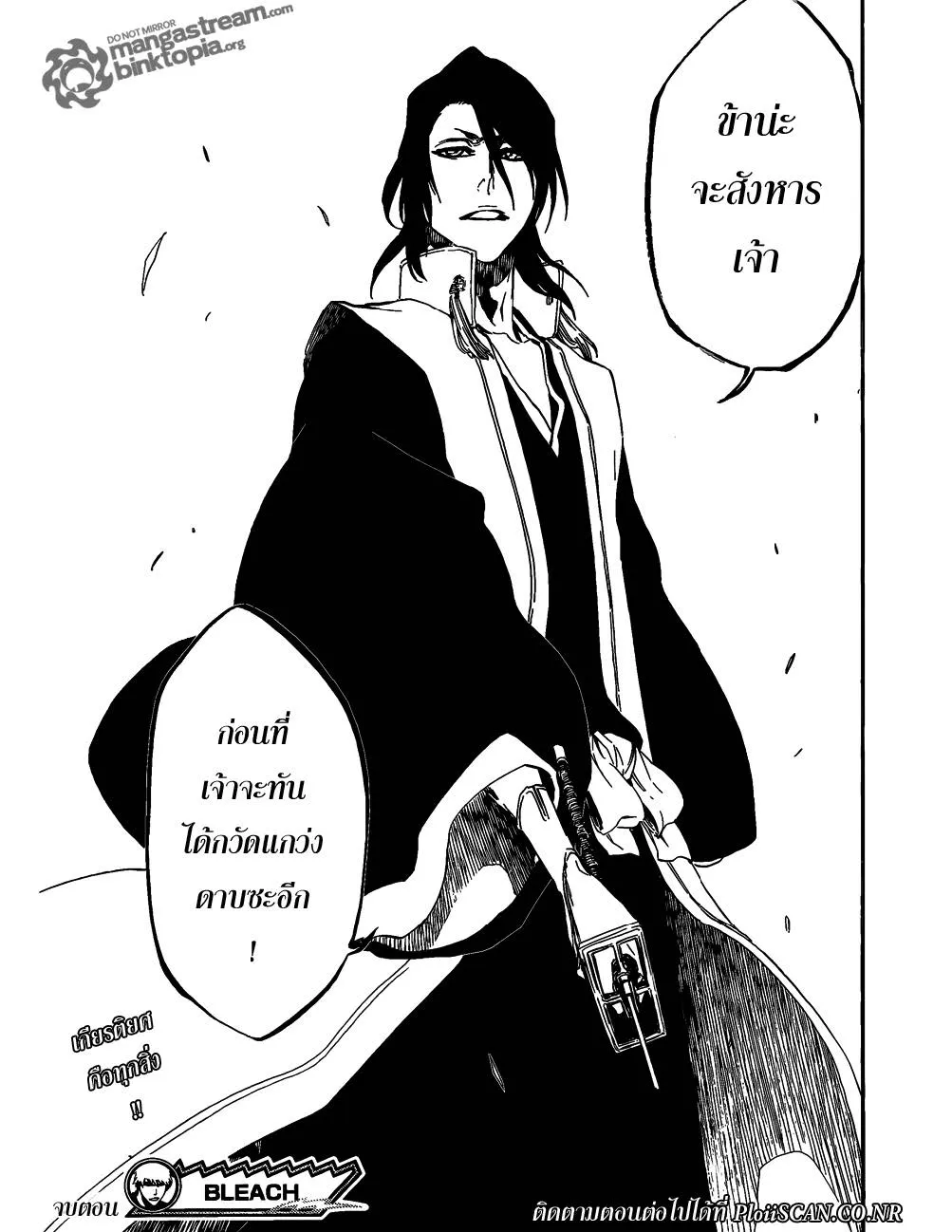 Bleach - หน้า 18