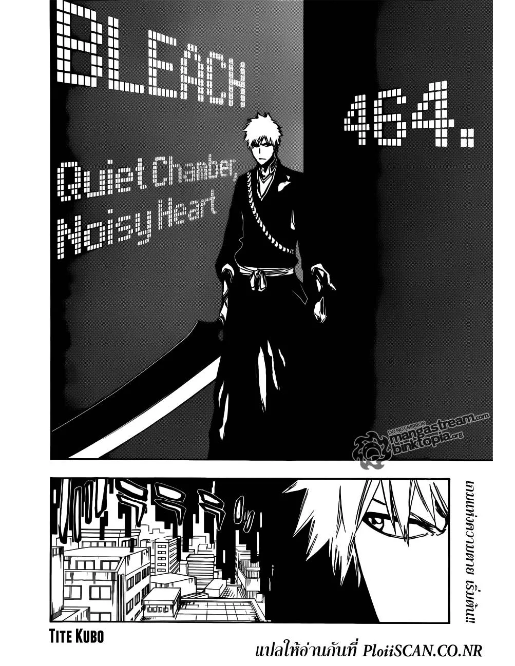 Bleach - หน้า 3