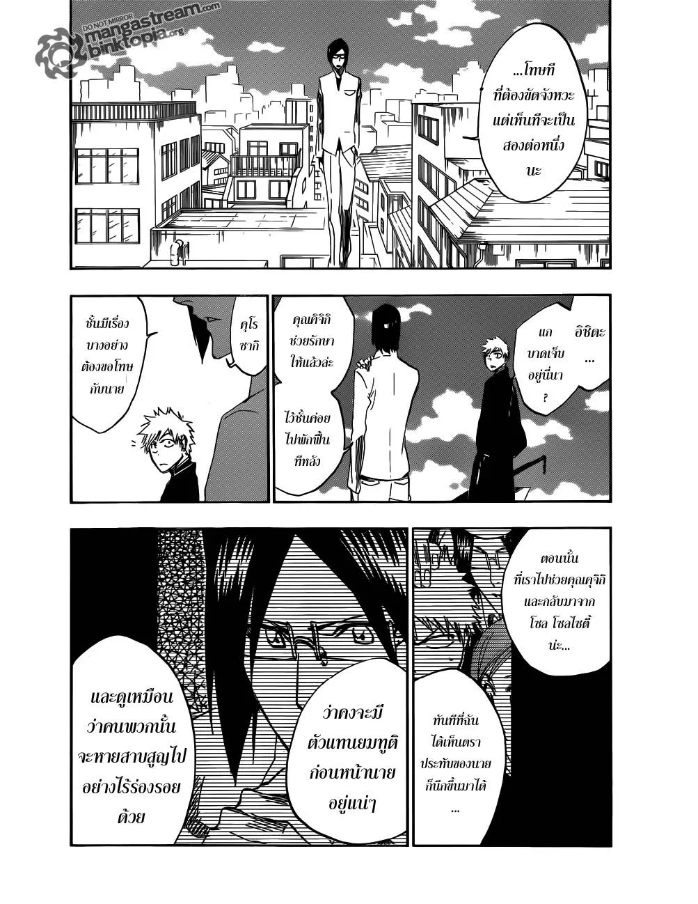 Bleach - หน้า 5