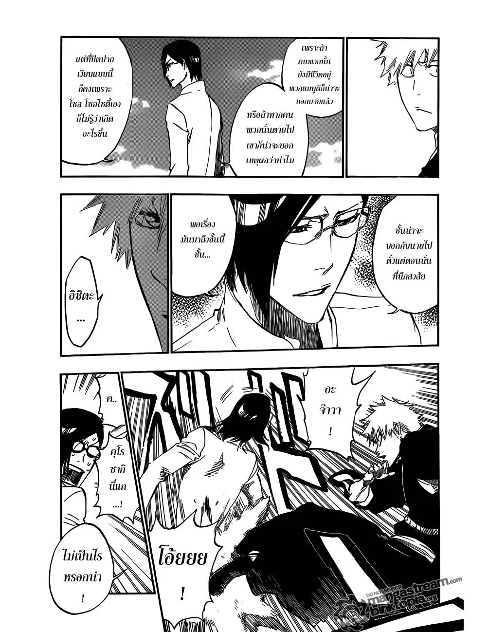 Bleach - หน้า 6