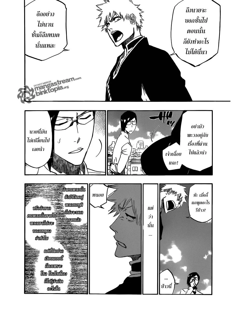 Bleach - หน้า 7