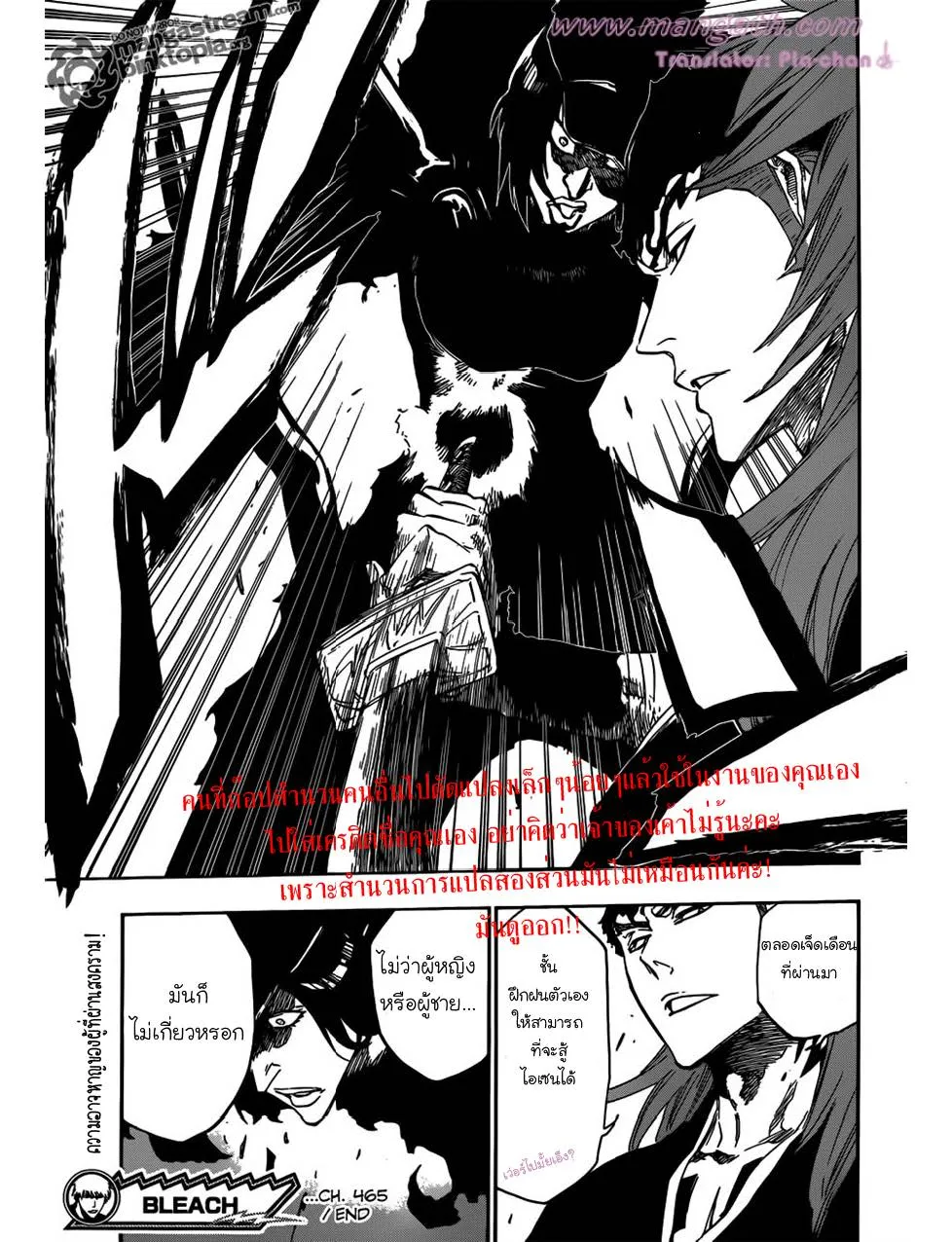 Bleach - หน้า 16