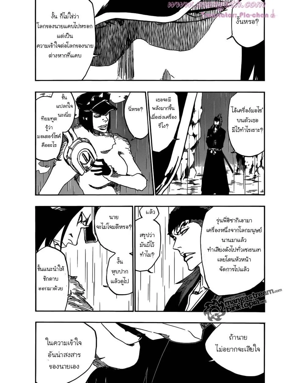 Bleach - หน้า 8