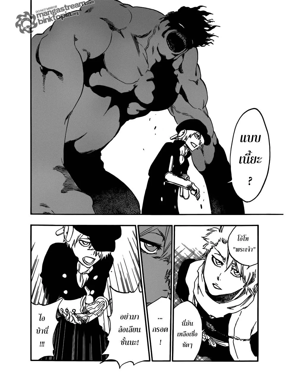 Bleach - หน้า 11