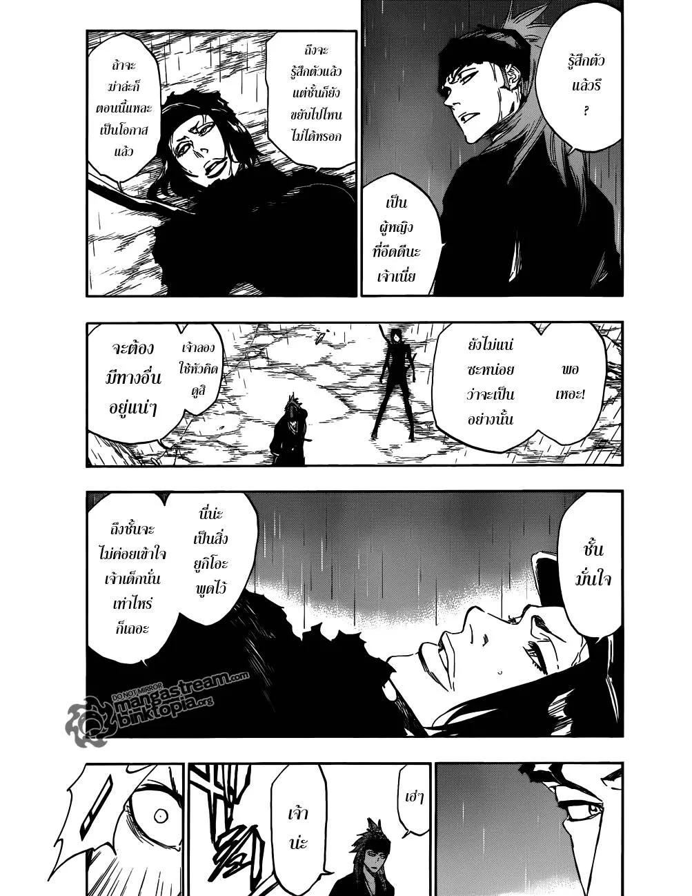 Bleach - หน้า 2