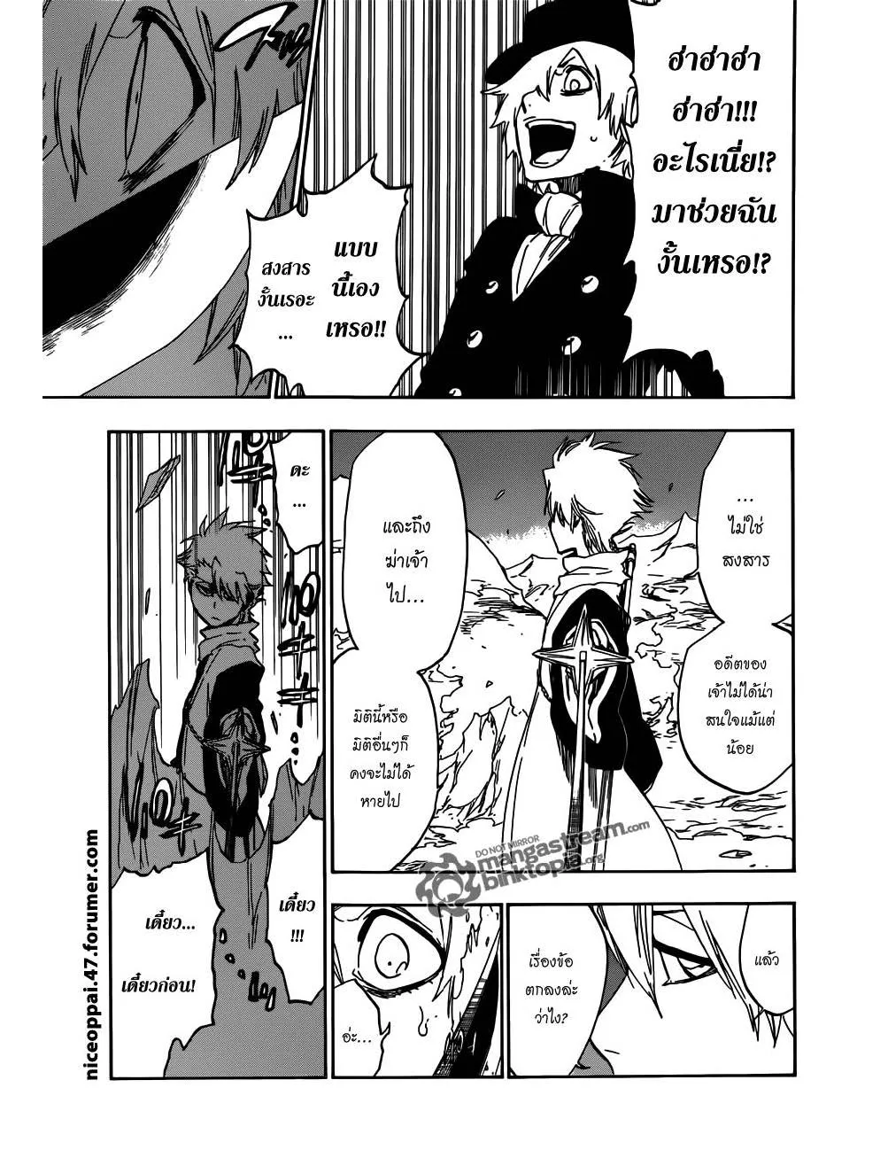 Bleach - หน้า 21