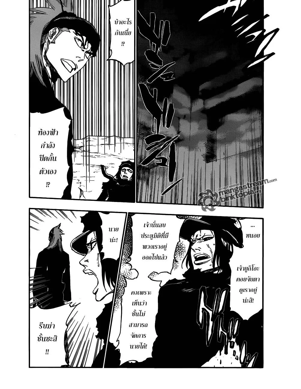 Bleach - หน้า 3