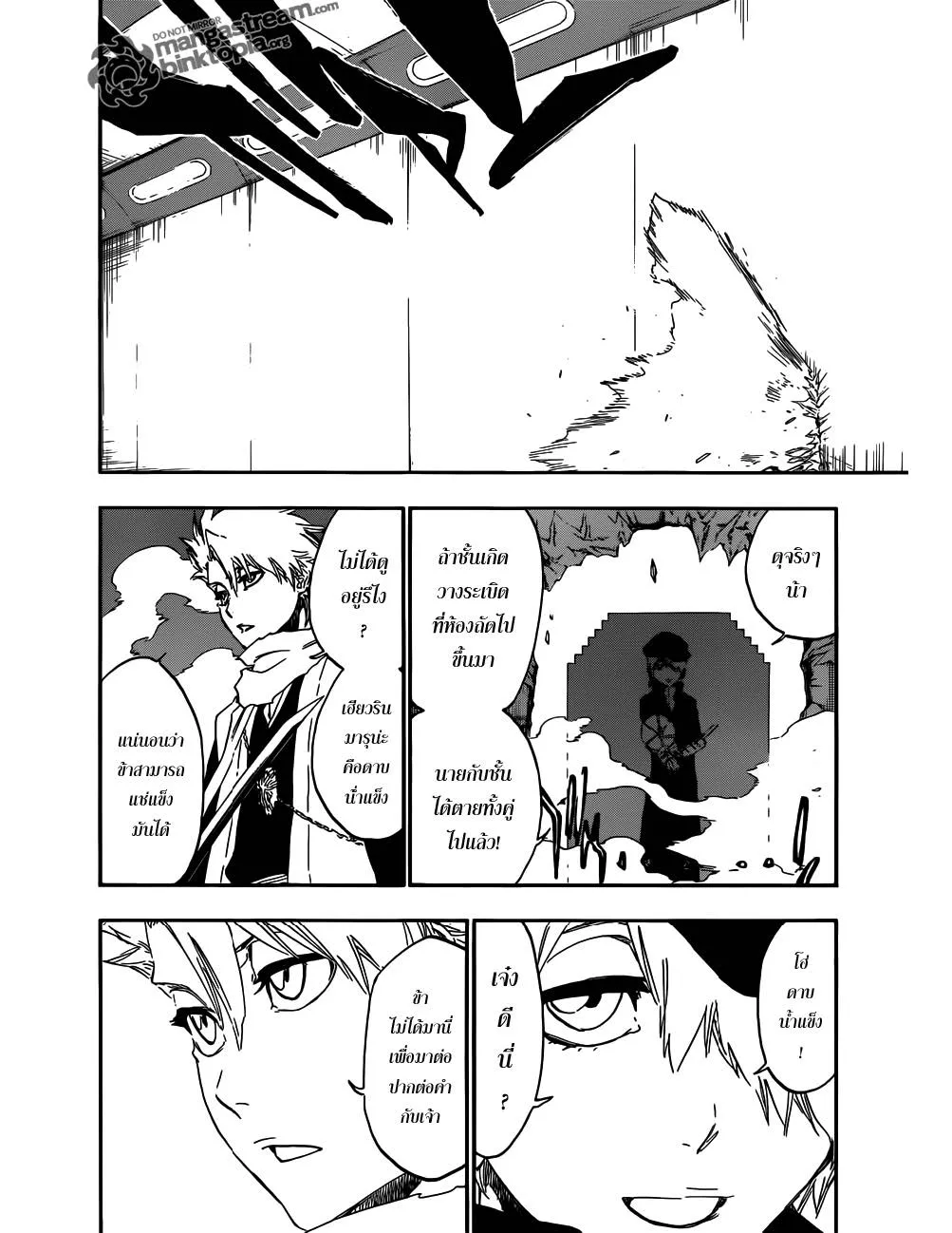 Bleach - หน้า 9