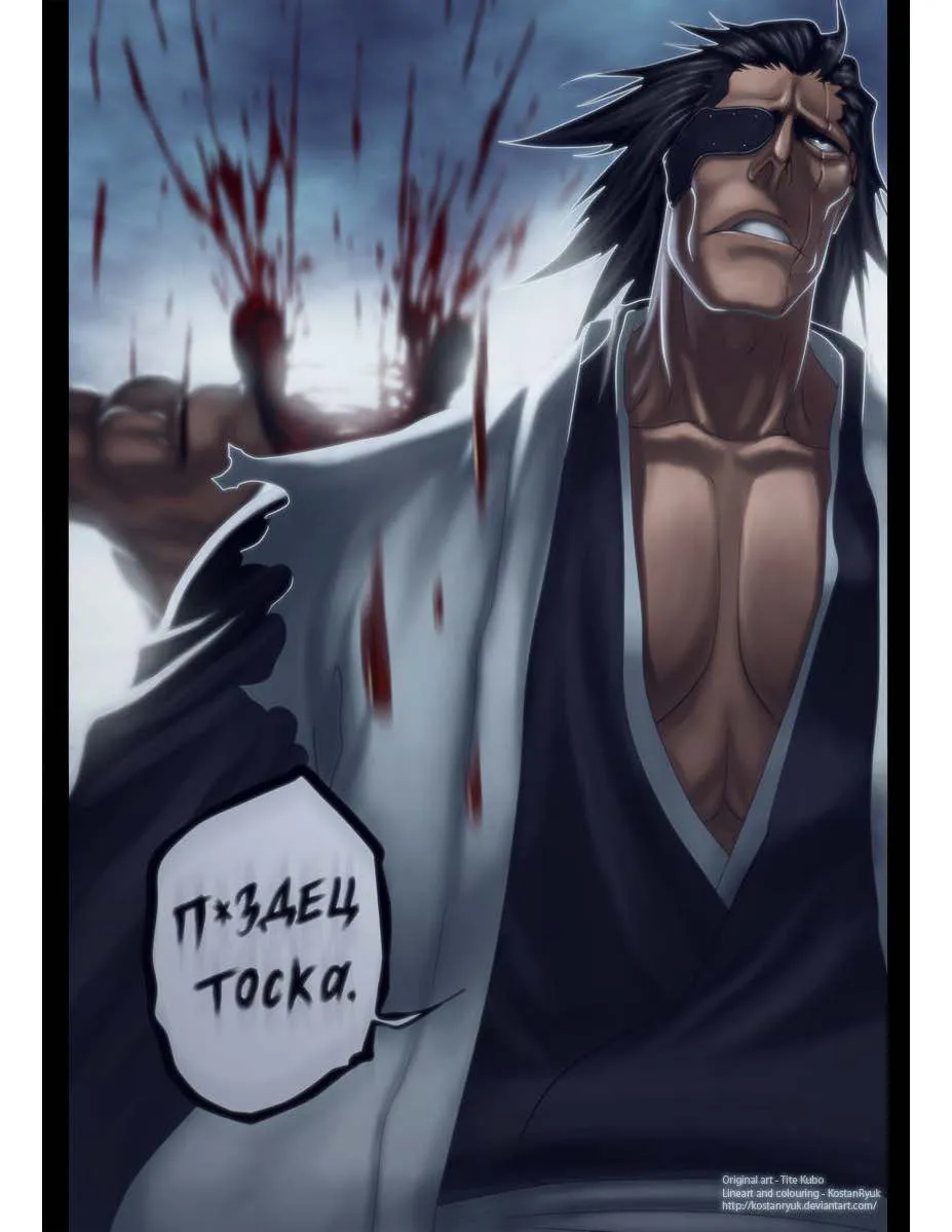 Bleach - หน้า 16