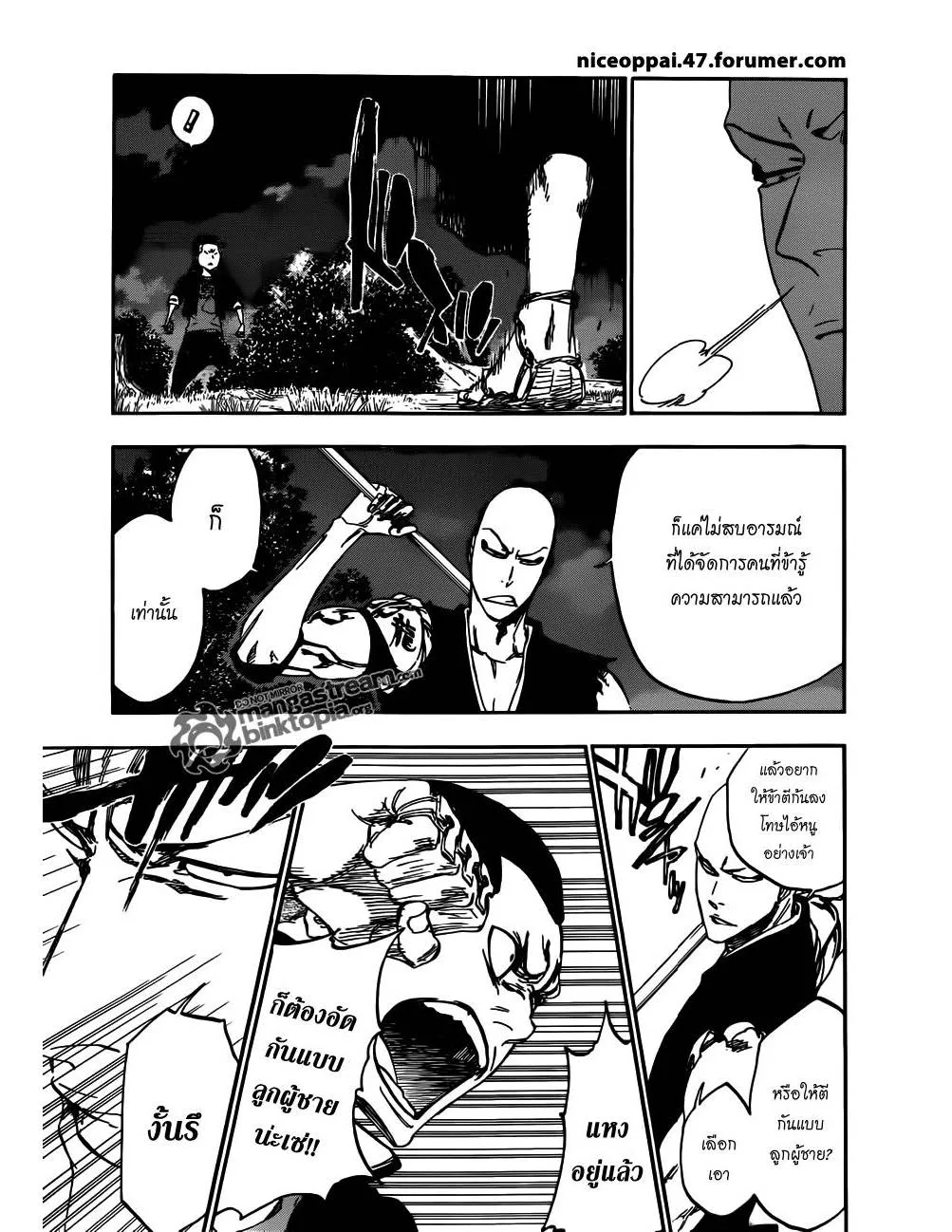 Bleach - หน้า 2