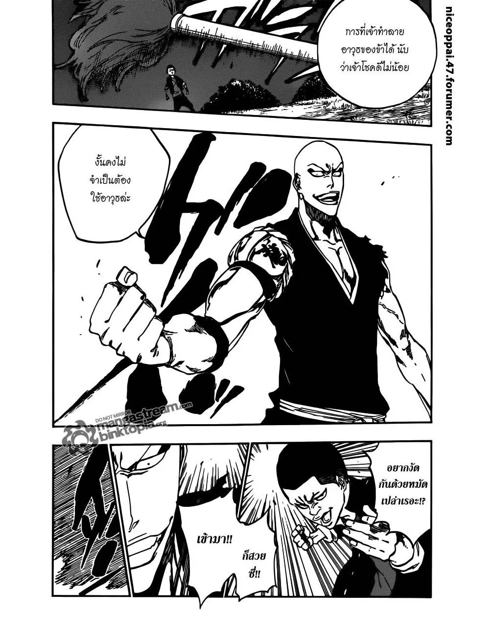 Bleach - หน้า 7