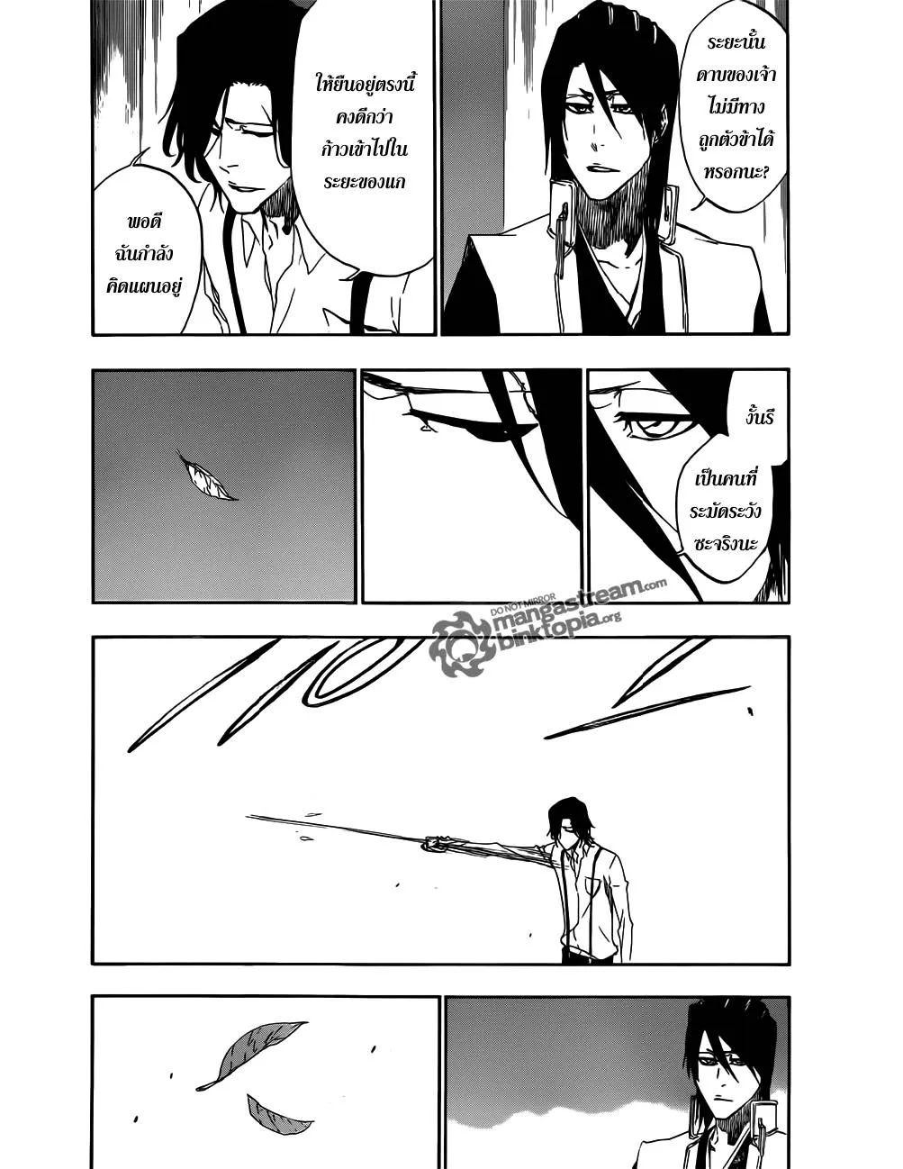 Bleach - หน้า 1