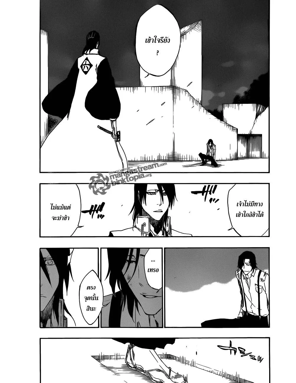 Bleach - หน้า 12