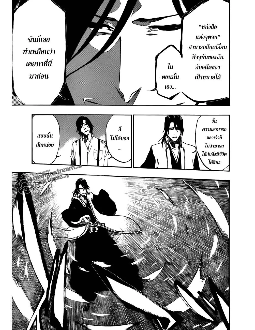 Bleach - หน้า 16