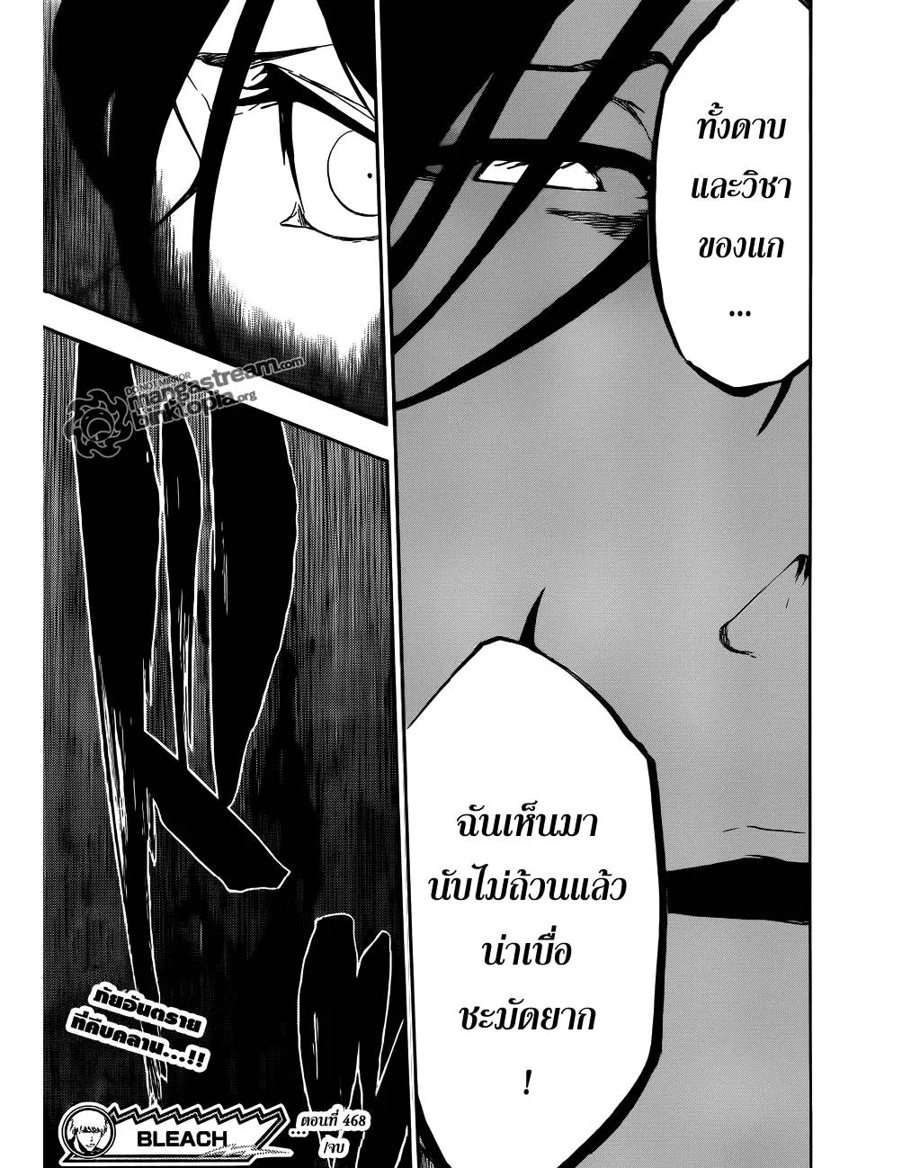 Bleach - หน้า 18