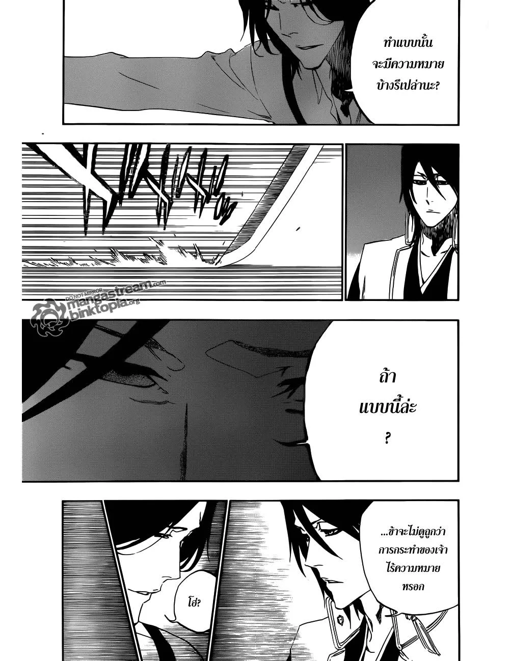 Bleach - หน้า 2