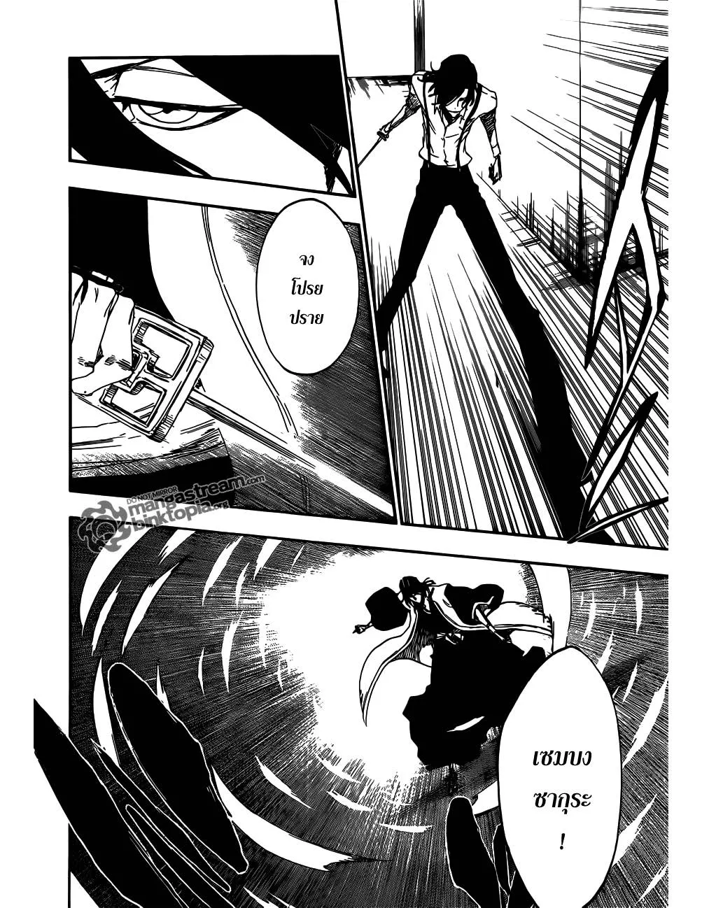 Bleach - หน้า 3