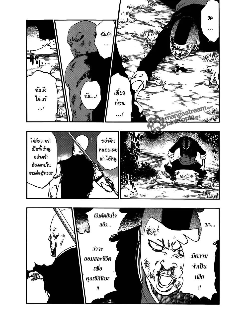 Bleach - หน้า 7