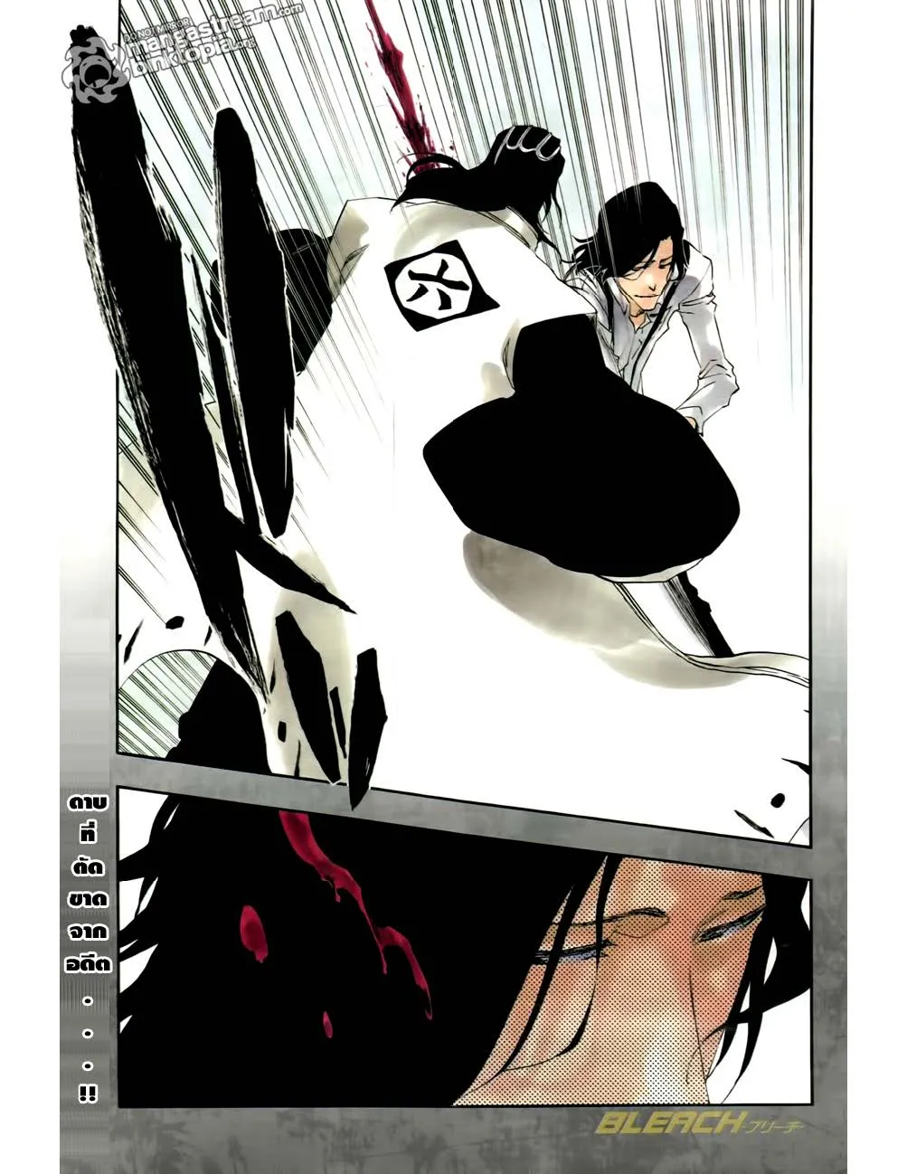 Bleach - หน้า 1