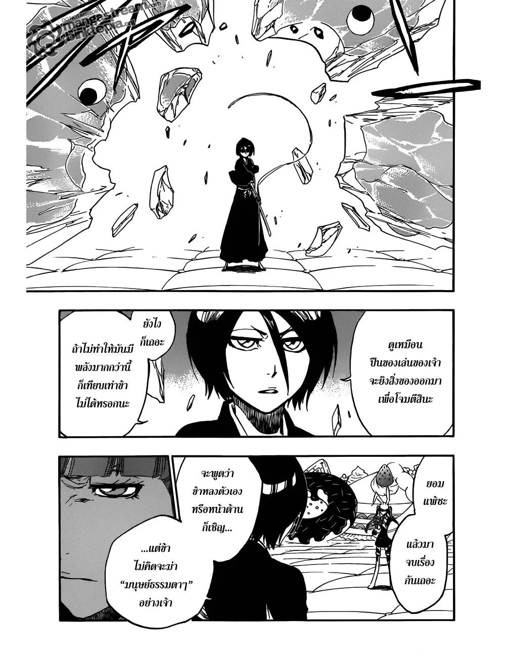 Bleach - หน้า 16