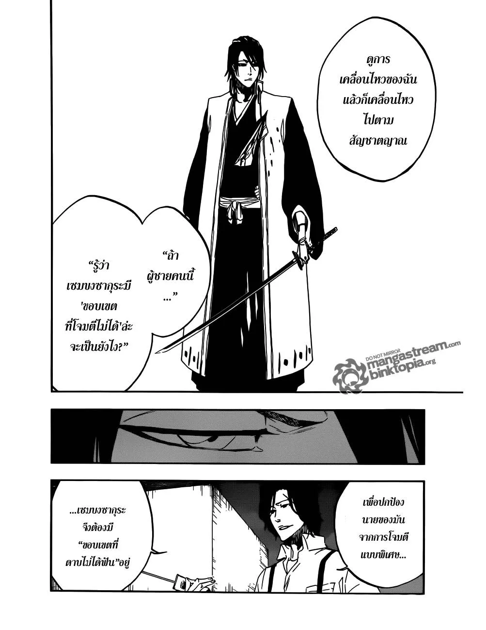 Bleach - หน้า 5