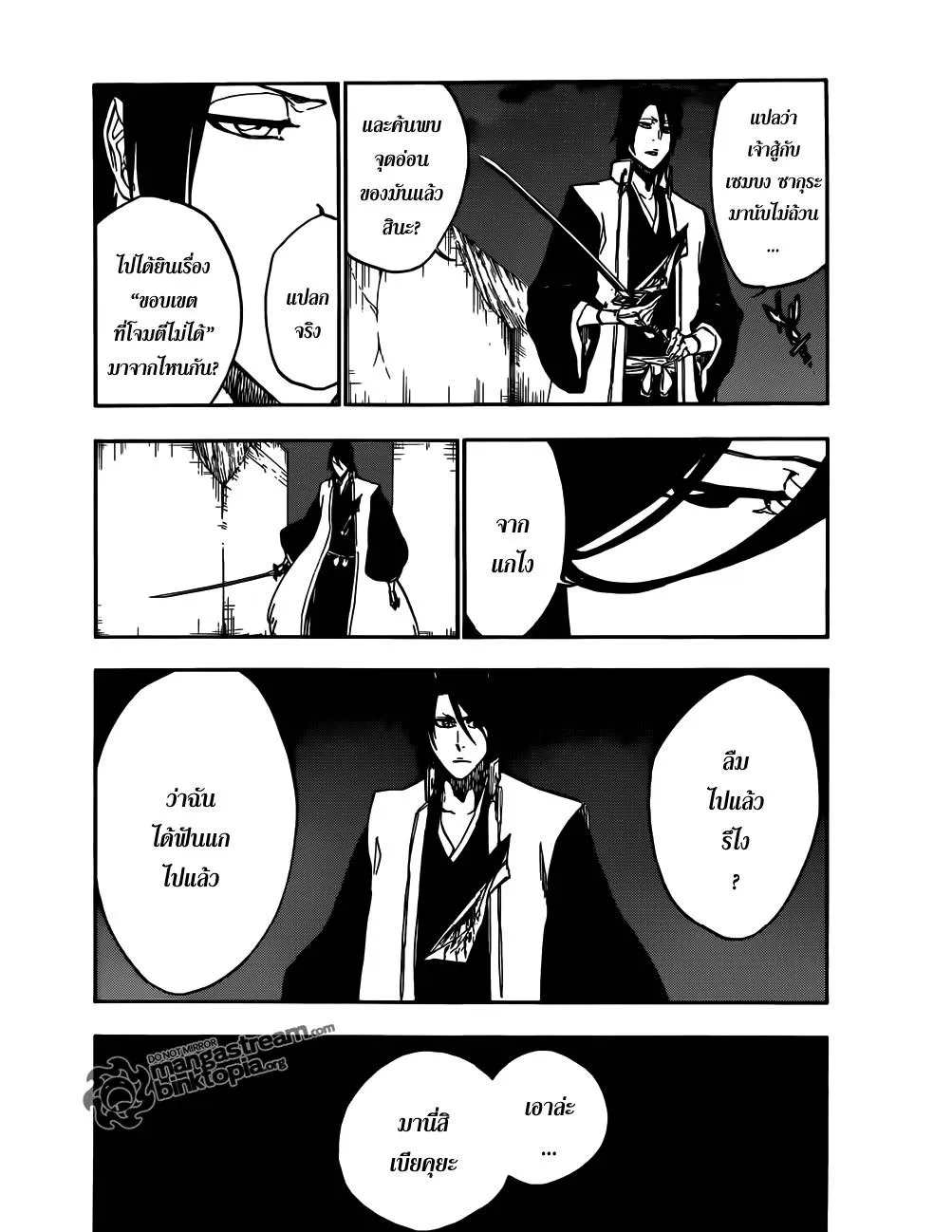 Bleach - หน้า 7