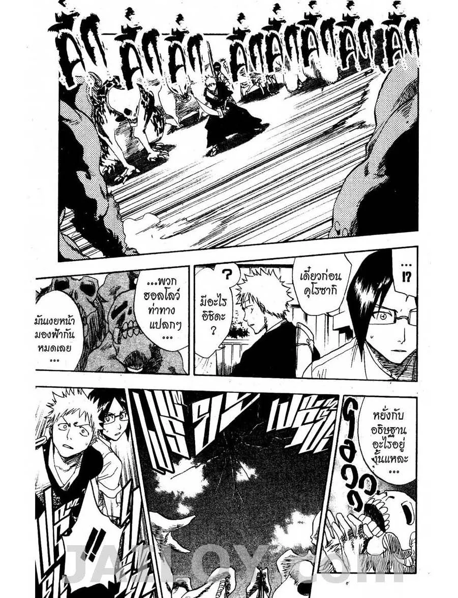 Bleach - หน้า 14