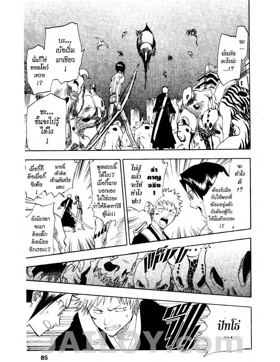 Bleach - หน้า 16