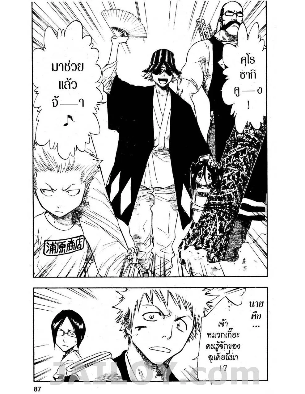 Bleach - หน้า 18