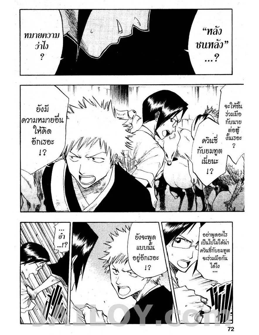 Bleach - หน้า 3