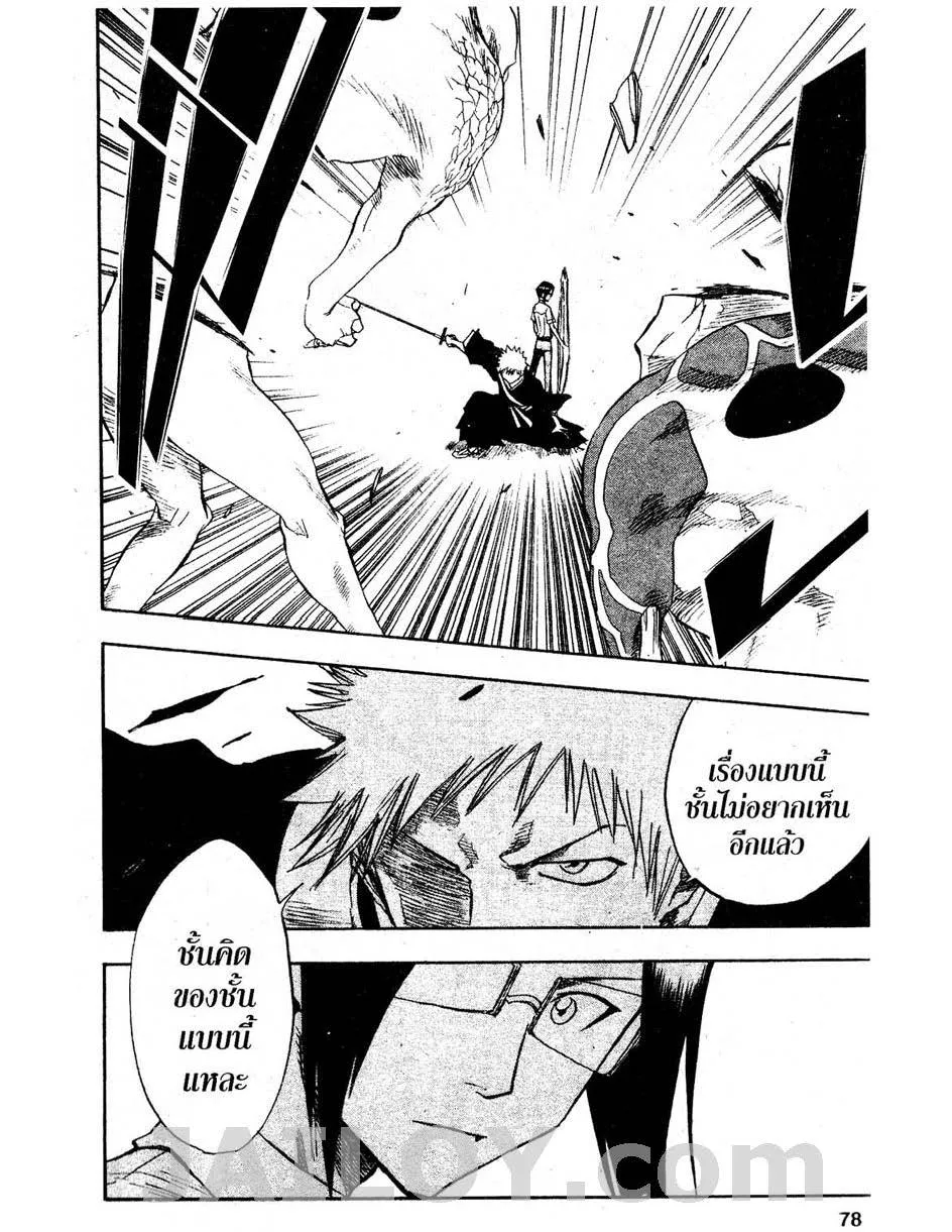 Bleach - หน้า 9