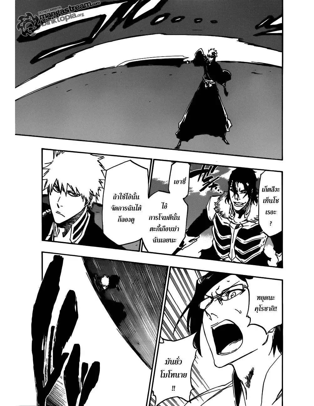 Bleach - หน้า 10