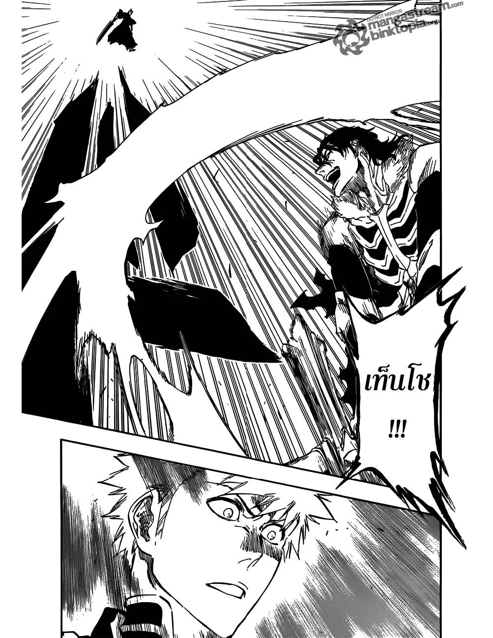 Bleach - หน้า 12