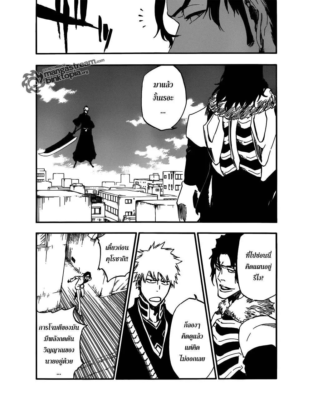 Bleach - หน้า 9