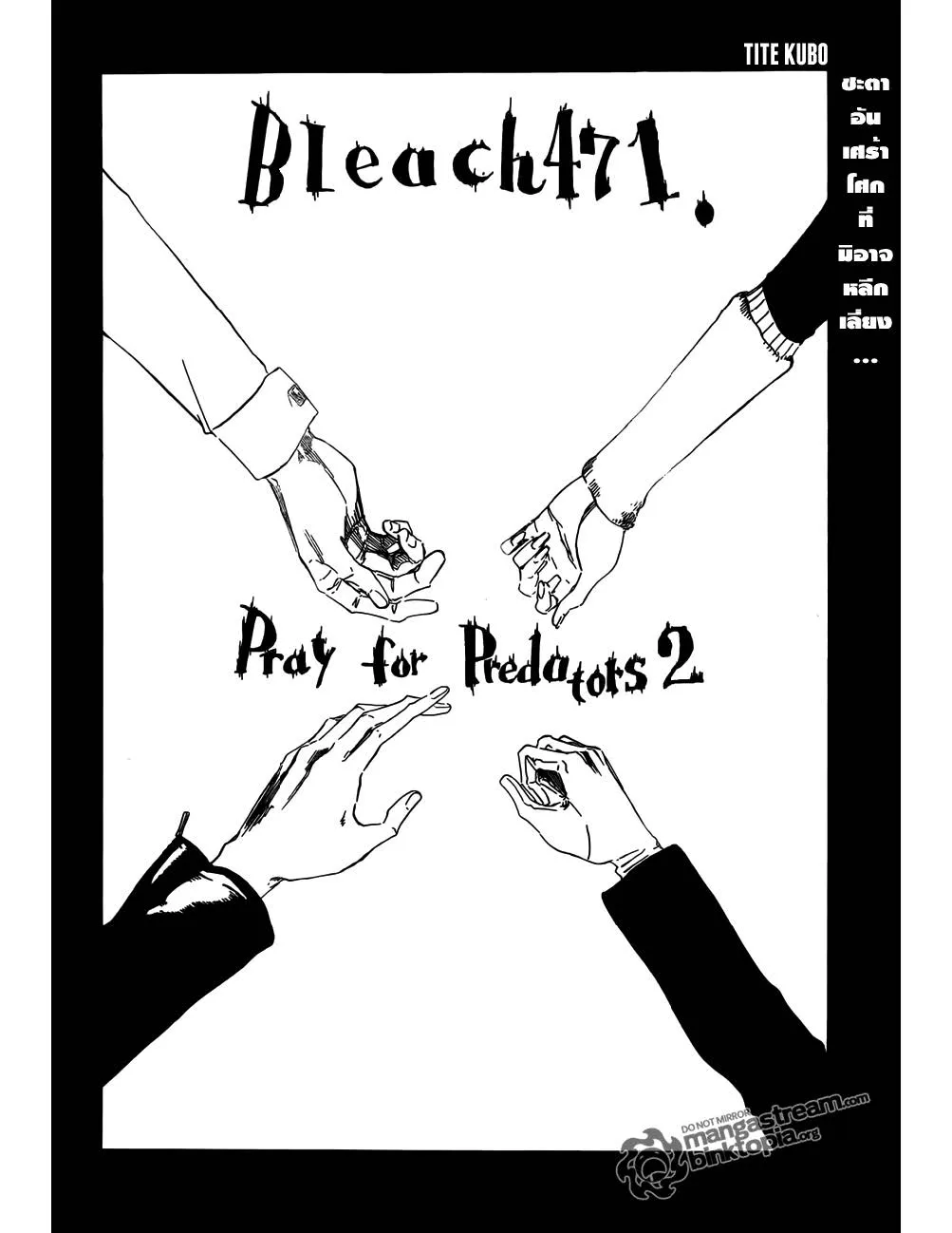 Bleach - หน้า 1