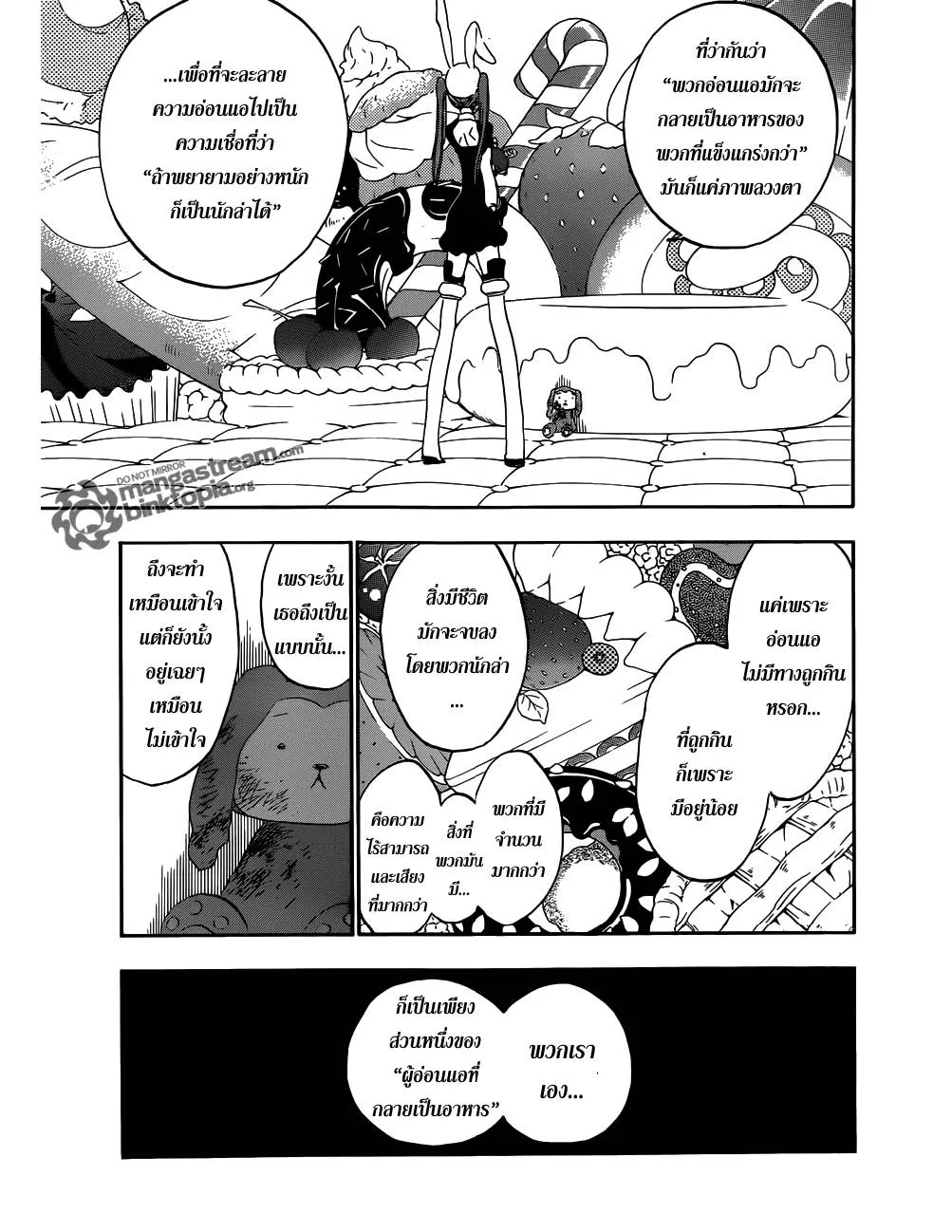 Bleach - หน้า 10