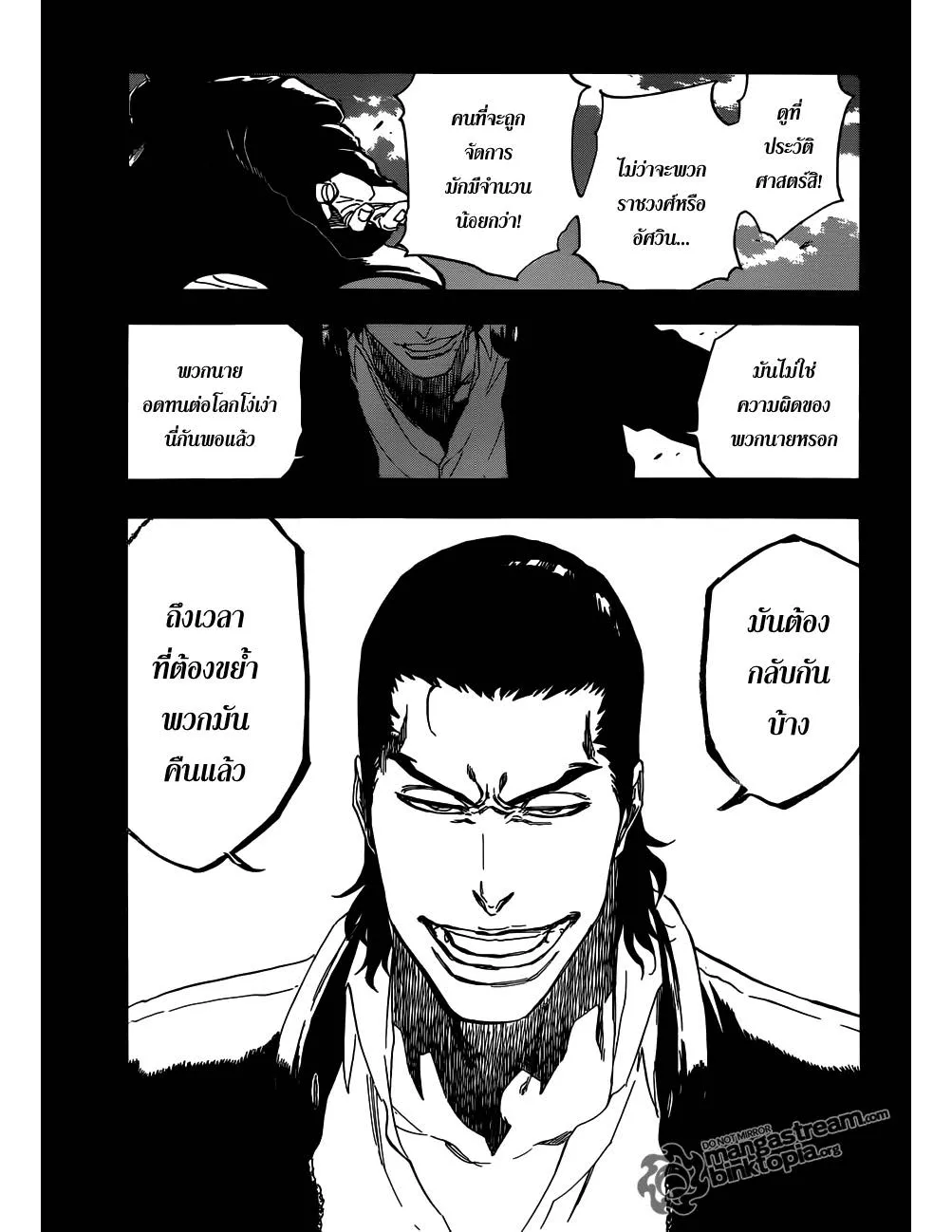 Bleach - หน้า 12